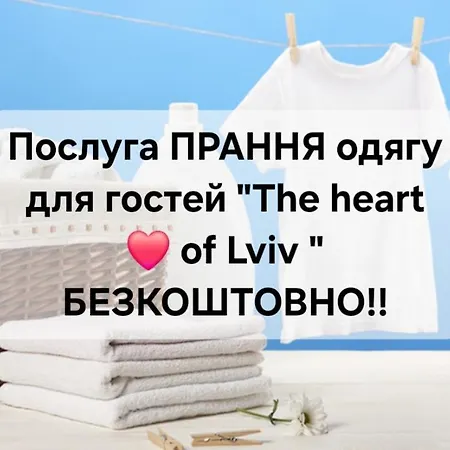 The Heart Of * Lviv